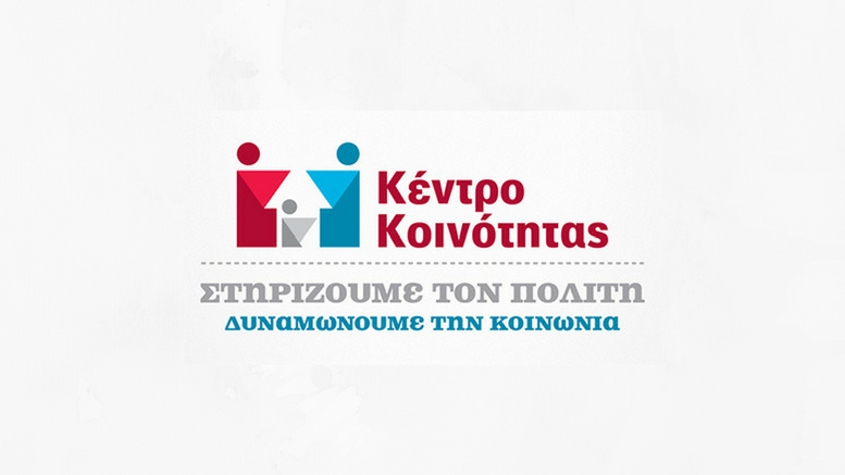 Κέντρο Κοινότητας Δήμου Ζωγράφου
