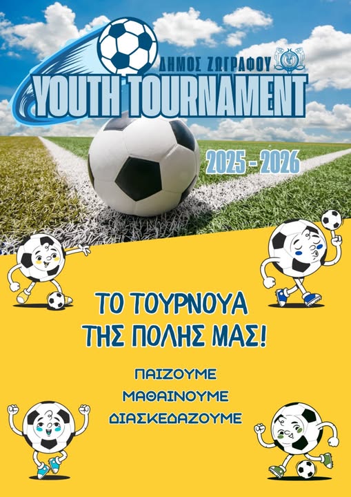 Τελετή Λήξης Youth Tournament 2026 – Μια Γιορτή του Αθλητισμού και της Νεολαίας