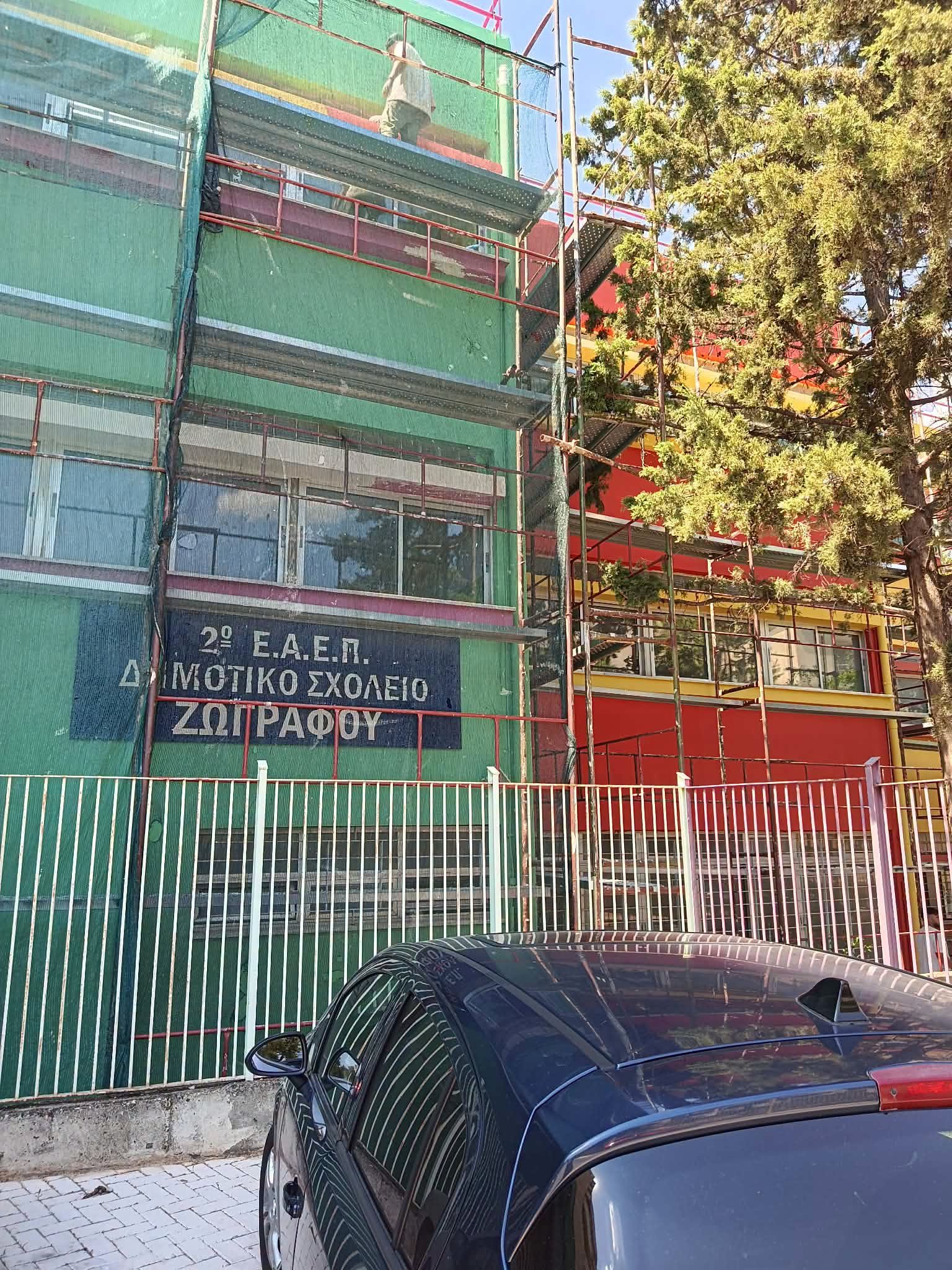 Εργασίες συντήρησης σχολείων | 2ο Δημοτικό Σχολείο