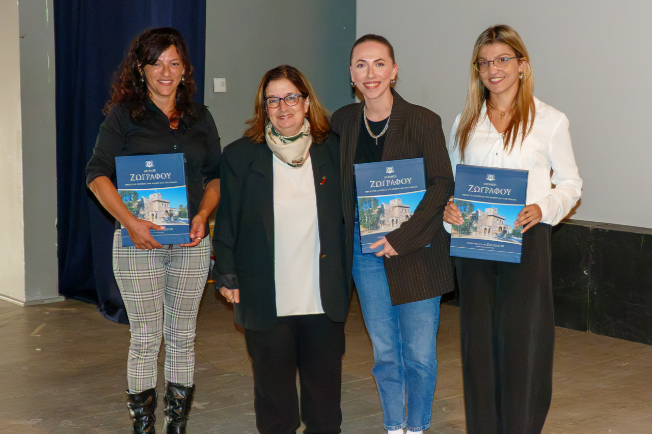 Με μεγάλη επιτυχία και εξαιρετικό ενδιαφέρον ολοκληρώθηκε η Ημερίδα του Δήμου στον Δημοτικό Πολυχώρο Αλέκα