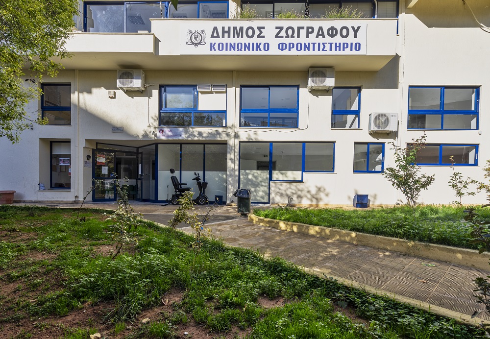 Εγγραφές μαθητριών και μαθητών Γυμνασίου στο Κοινωνικό Φροντιστήριο Δήμου Ζωγράφου